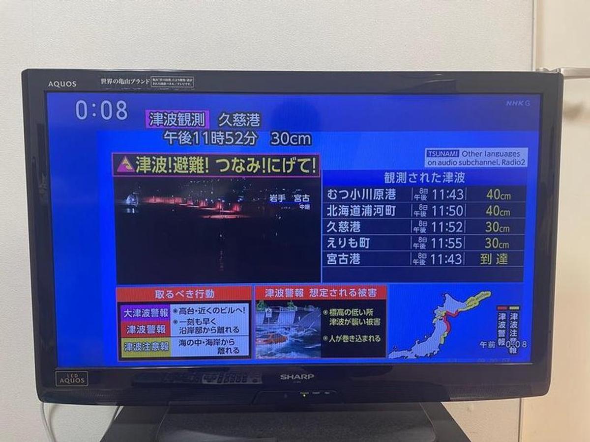 Anuncian que se levantó el alerta de tsunami en Japón.